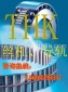 THK直线导轨轴承
